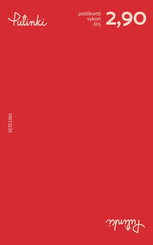 JOULU RIVIOPASTE / 1-OS / JK5  / 2,90